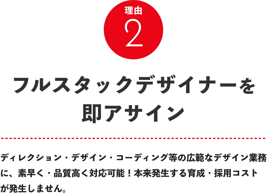 理由2