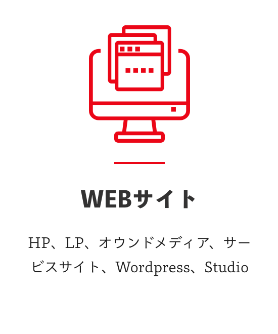 WEBサイト