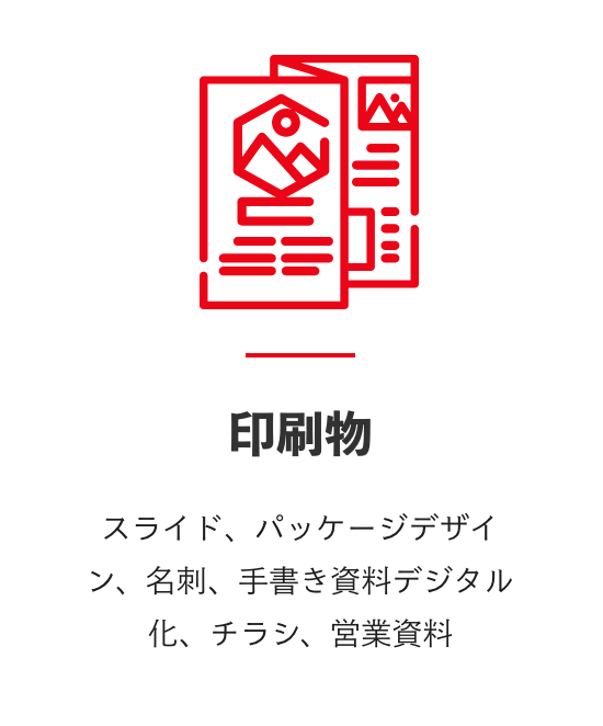 グラフィックデザイン