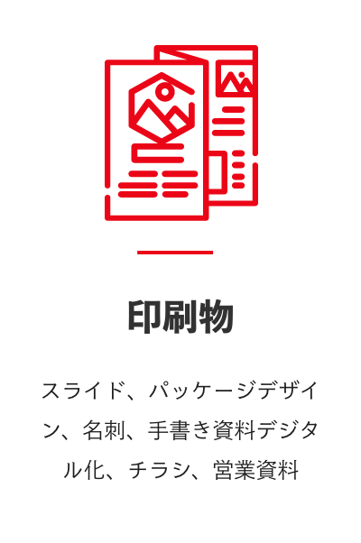 グラフィックデザイン